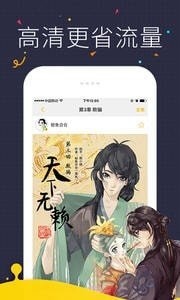 播乐漫画 截图3