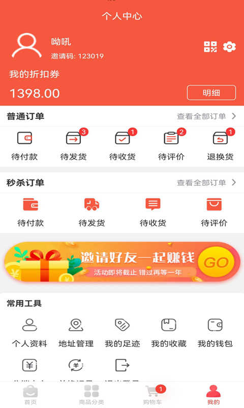 摩鲜汇app软件 截图3