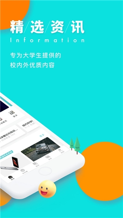 今日校园请假伪造app模拟器 截图4