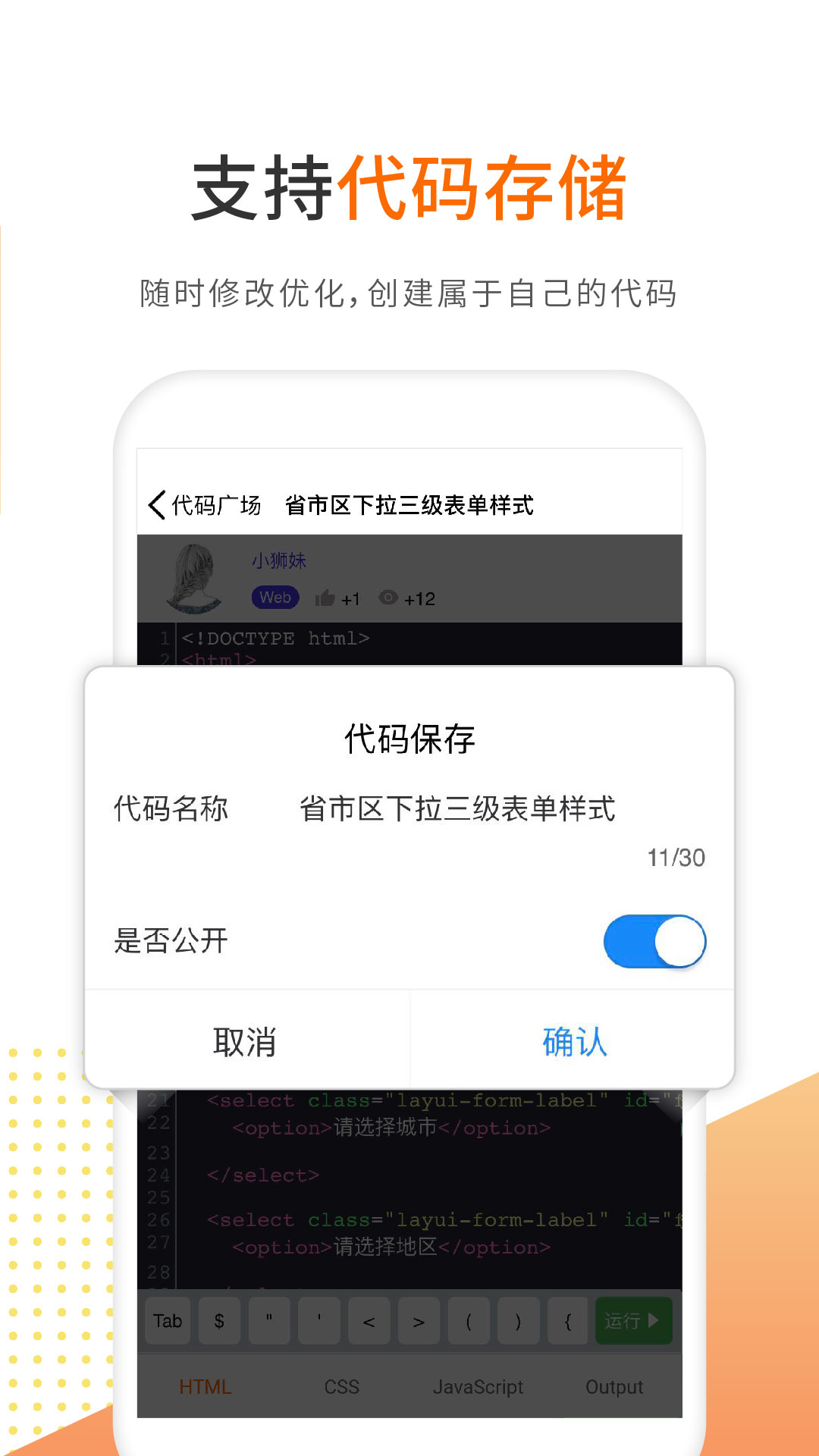 未来编程狮app 1.0.32