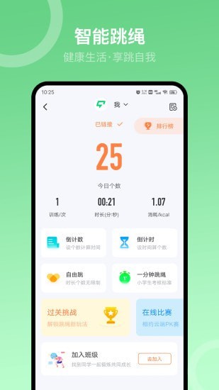 sunri软件 截图2