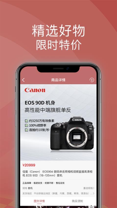 宝石优品app 截图1