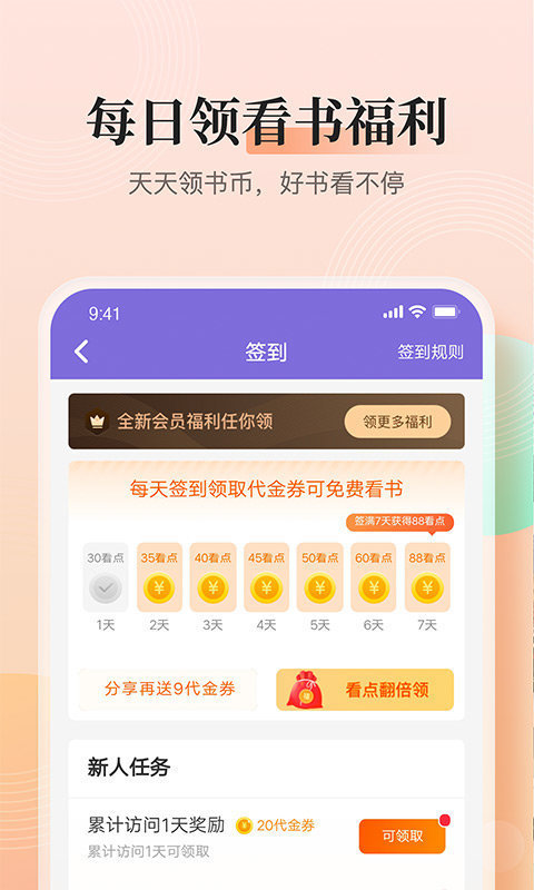 大象看书 截图1