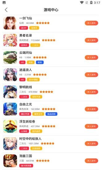 好玩盒子 截图3