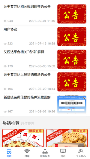 艾匹达 截图2