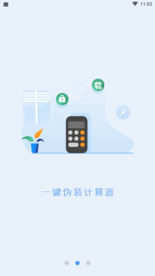 隐私加密相册管家 截图3