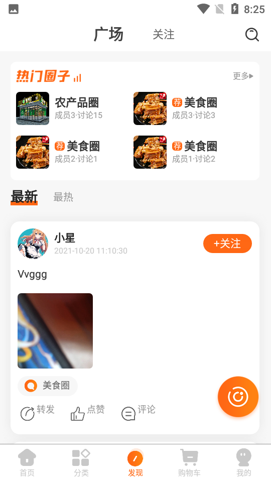 快烹app