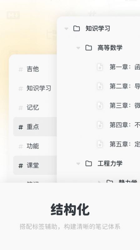 Neatify笔记 截图3