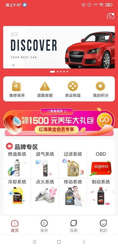 北京红海车域 1.0.7 截图2