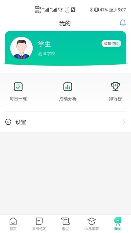 研学考试实训系统 截图4