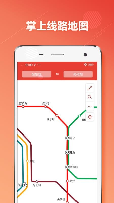 香港地铁通app 截图2