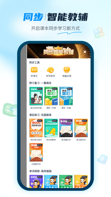 纳米盒子英语课程app