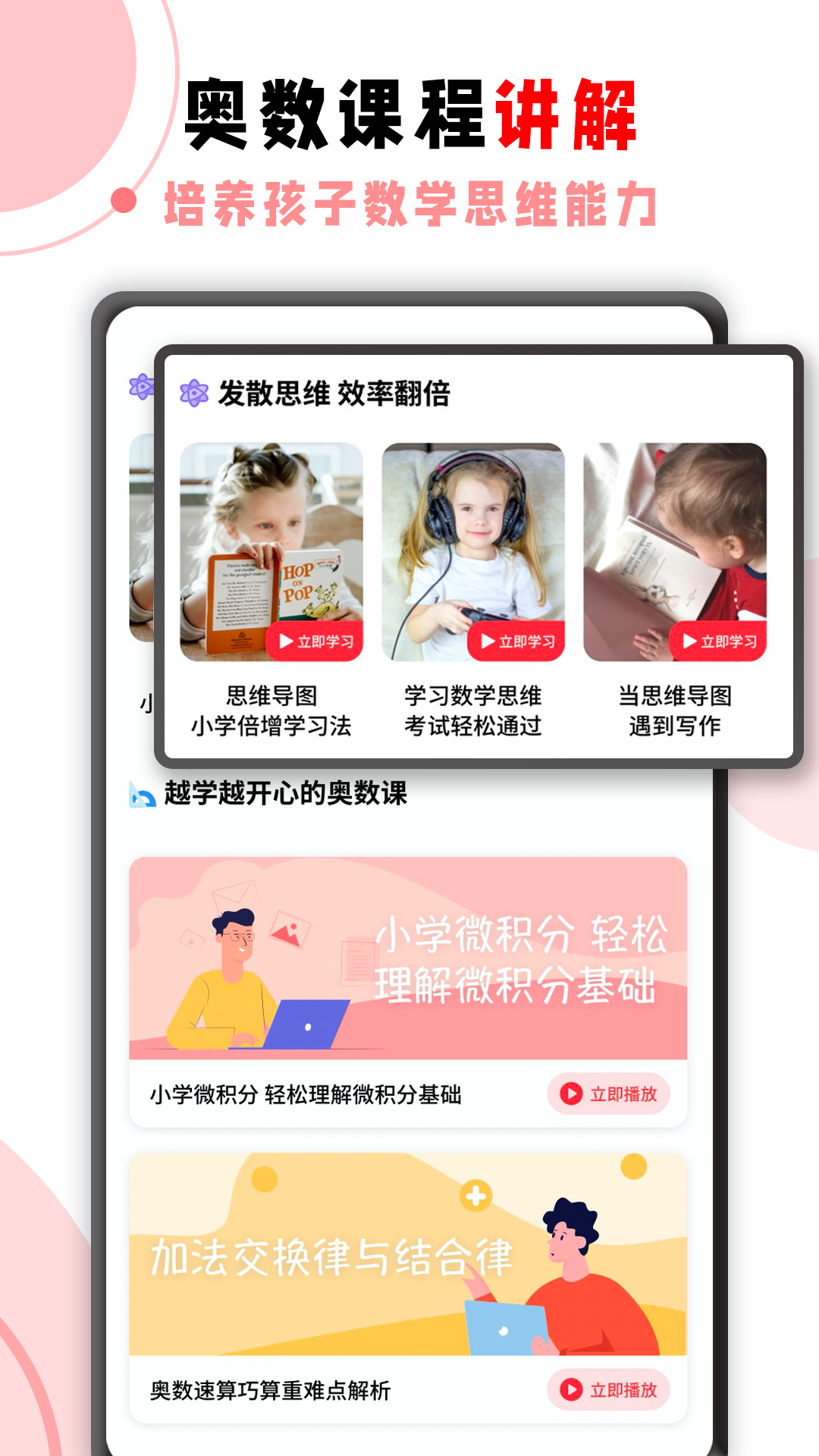 学霸君软件 截图1