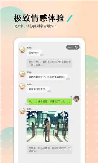 哩扣哩扣app 截图3