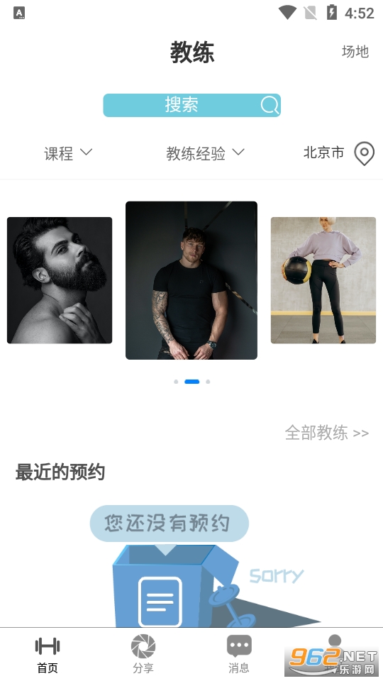 立果健身app 截图4