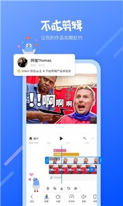 不咕剪辑app 截图1