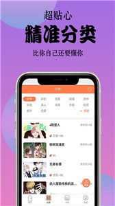 丸子漫画app