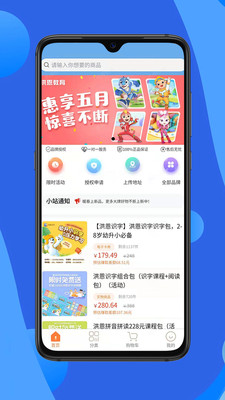 小站精选app 截图2