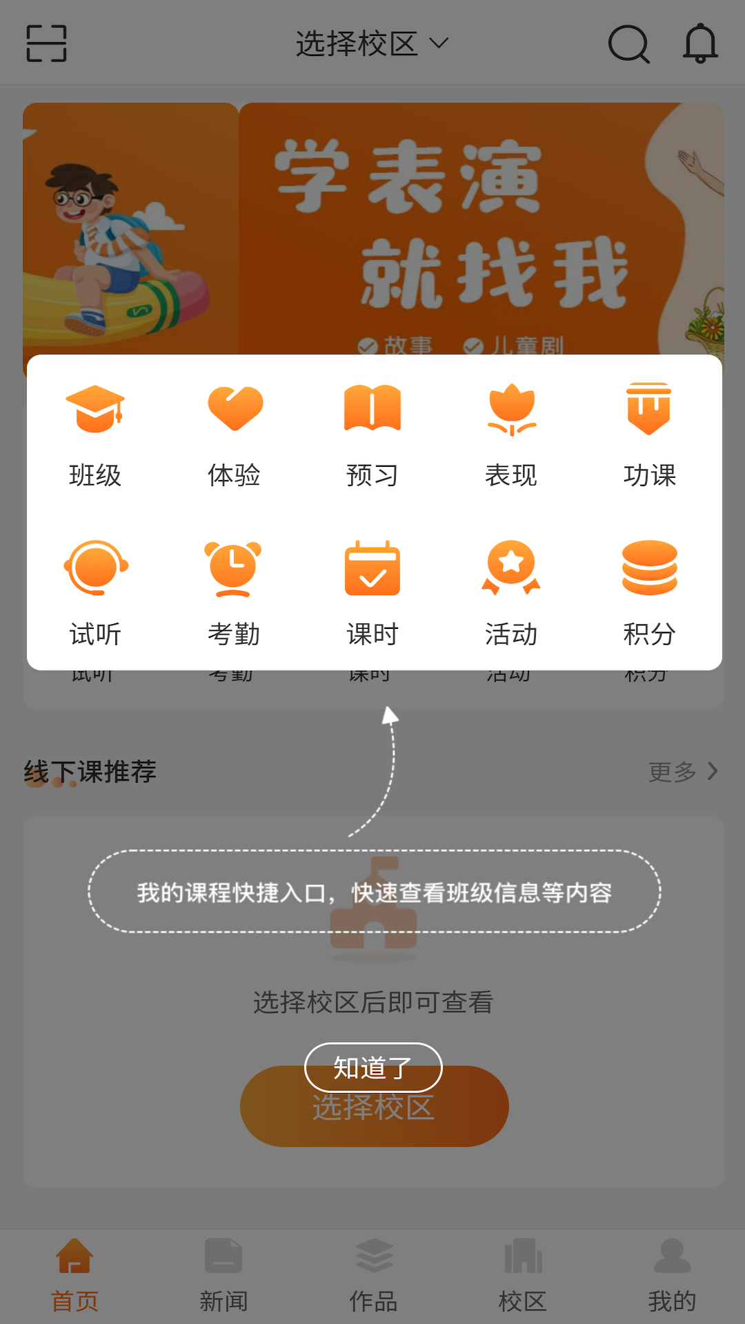 筒筒app(筒筒学生端) 1.7.0