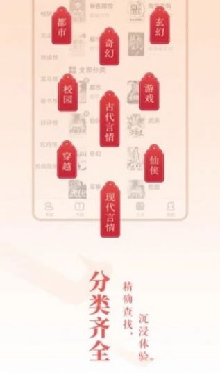 菊花小说 截图1