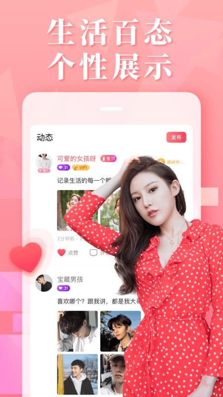 约TA吧APP 截图3