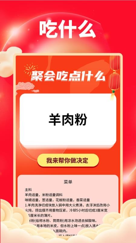 锦鲤天天乐app 截图2