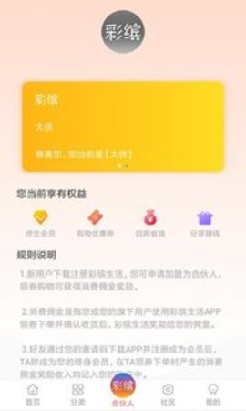 彩缤生活1.0.1 截图1