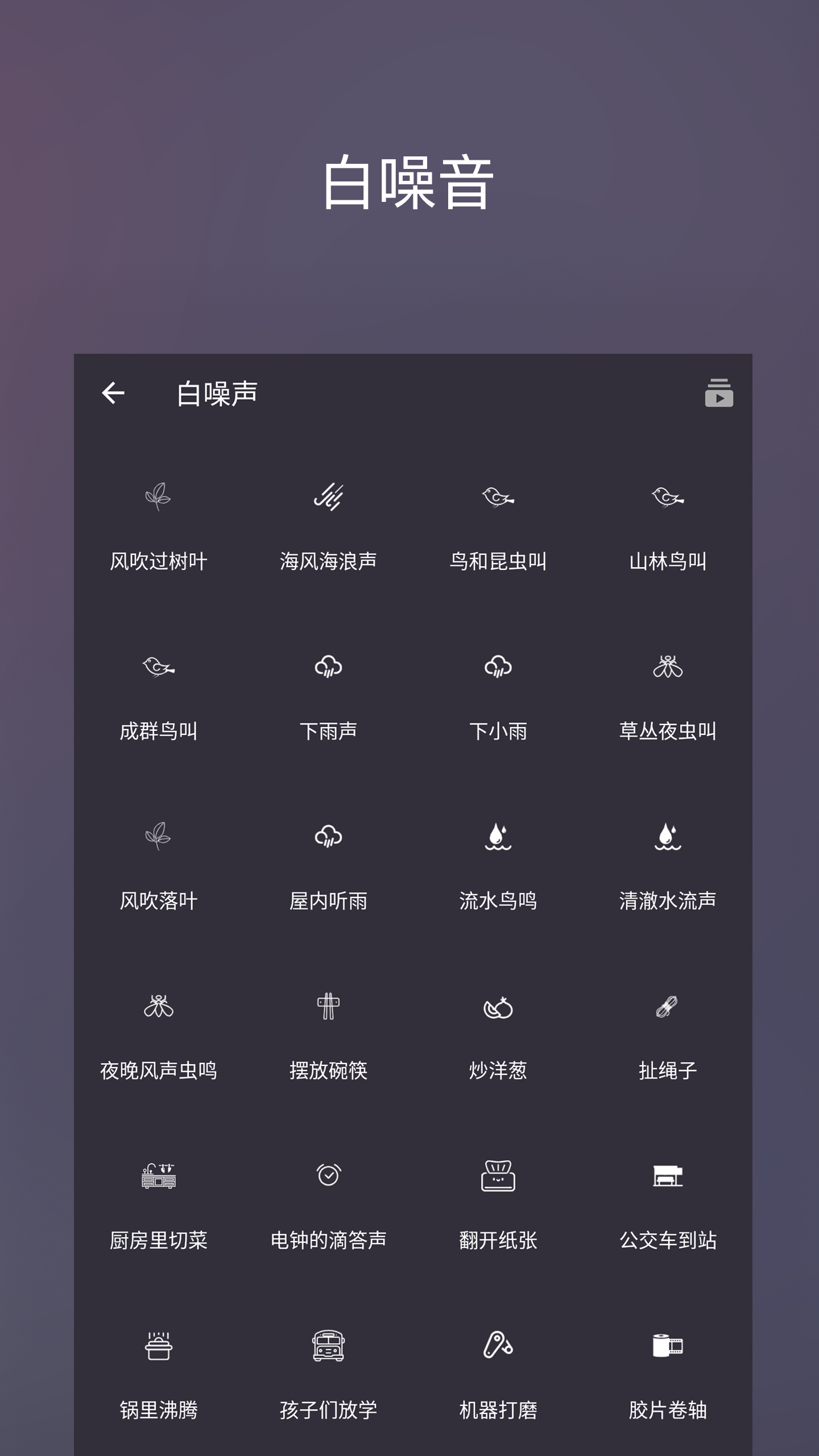 好睡眠86app 截图4