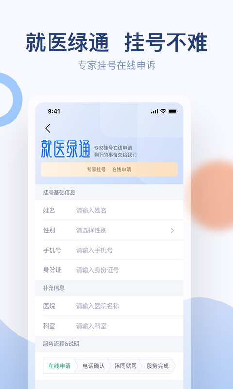 金恪健康app