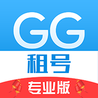 GG租号1.0.5