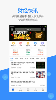 金投网 截图2