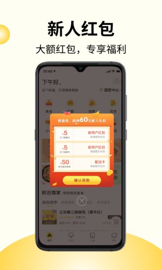 急先蜂app 截图3