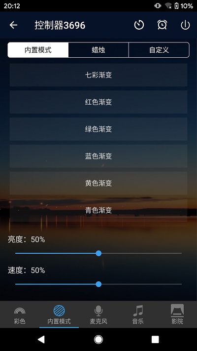 zengge软件 截图1