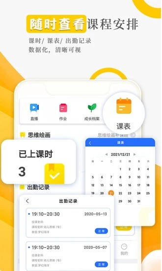 阳光美学app 3.5.6 截图1