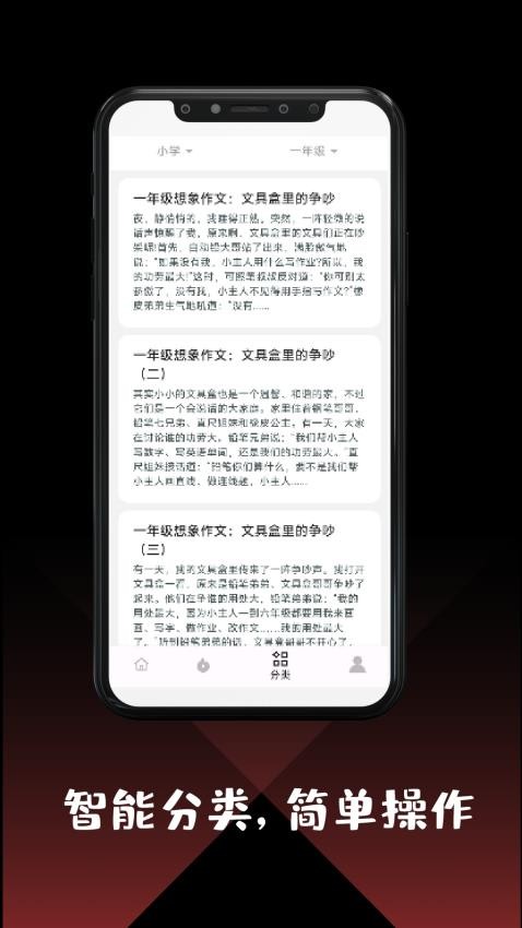 作文大全手机版app