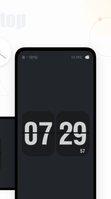 翻页时钟 截图2