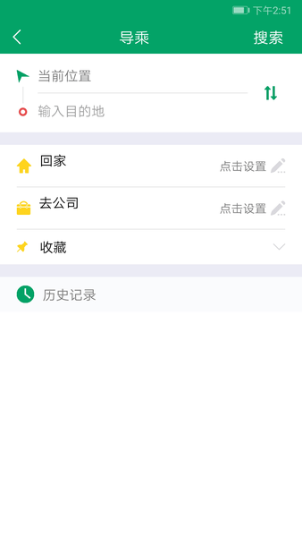 霍邱蓼达公交app 截图2