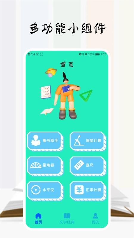 香色书阁免费版 截图3