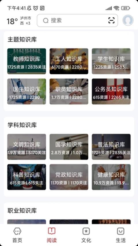 数字泸州APP 截图4