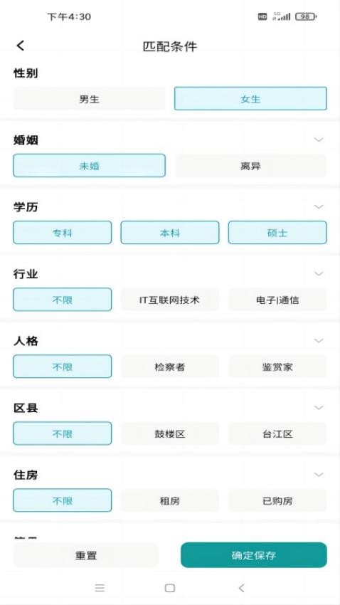 于山角app 截图4