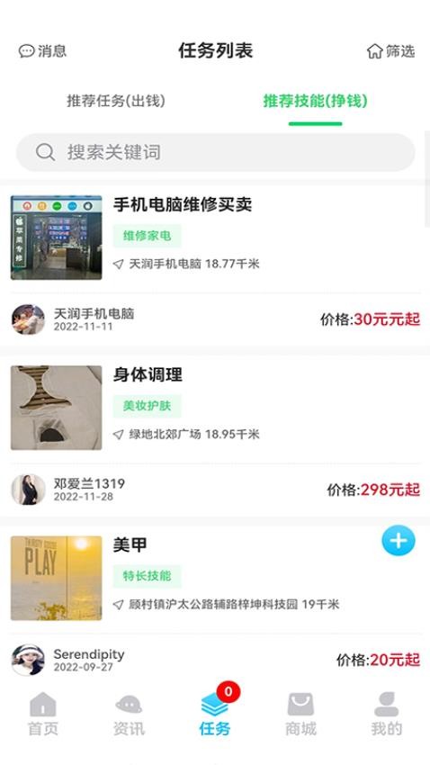 真善美APP 截图1