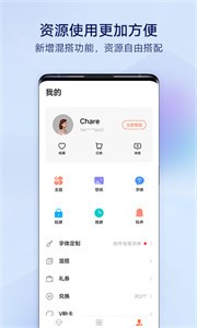 vivo主题商店 截图1