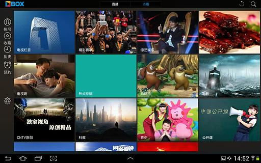 CBox 截图2