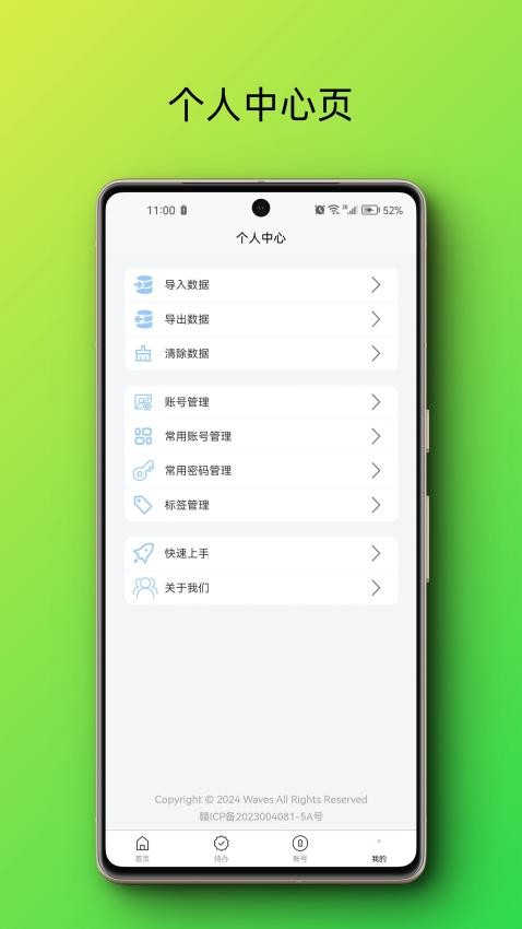 随心所记APP 截图3
