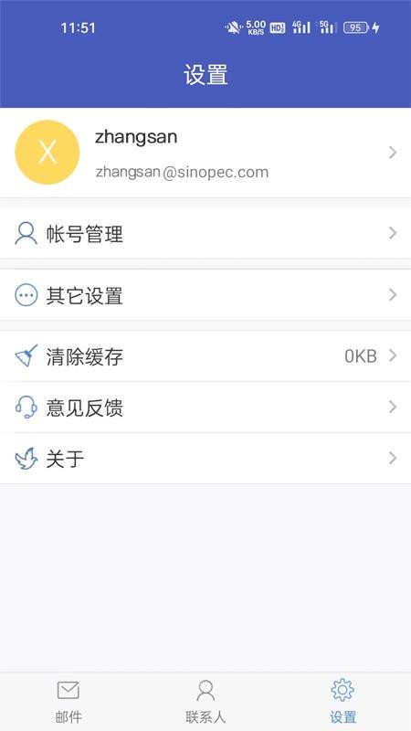 移动邮件客户端app