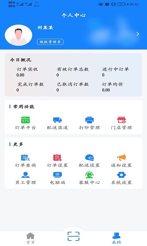 聚配骑 截图1