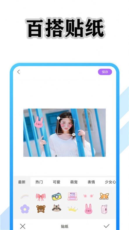 清美相机app 截图1