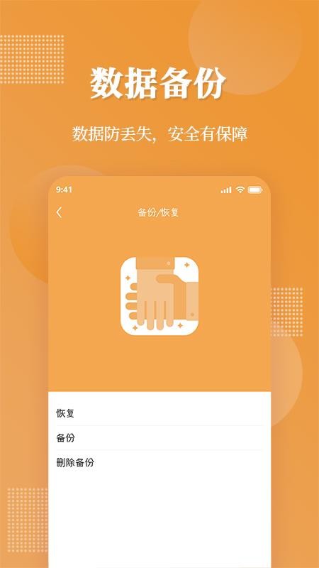 全能加密相册 截图4