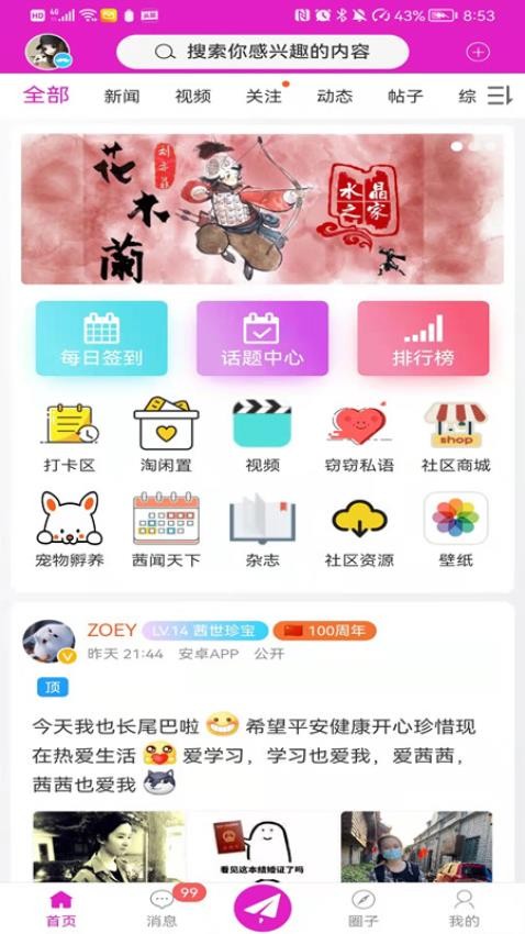 水晶之家app