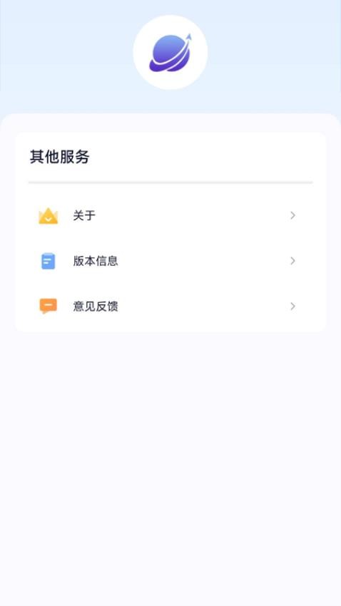 闪电快充最新版 截图1